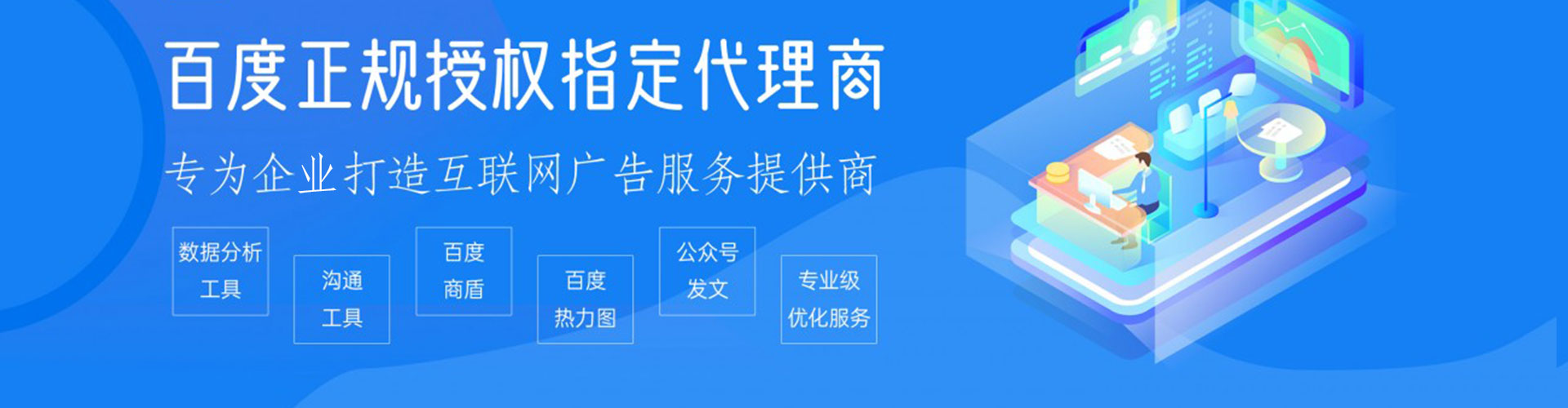 温江百度推广